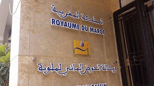 وكالة الحوض المائي لملوية تفتح عملية التسجيل الخاصة بتشكيل مجلس الحوض المائي لملوية