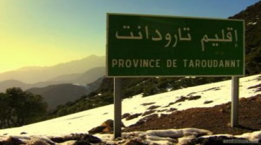 اجتماع لجنة اليقظة والتتبع لعرض التدابير الاستباقية لمواجهة آثار موجة البرد