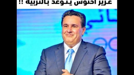 غضب عارم على أخنوش و دعوات متجددة لمقاطعة شركاته.