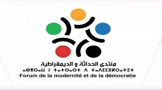الإجهاض بين التجريم و التقنين..موضوع ندوة فكرية بمدينة طنجة