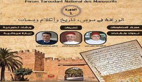 تارودانت تكرم تراث المخطوط في ملتقى خاص