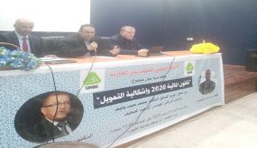 قانون المالية 2020 وإشكاليات التمويل موضوع ندوة بالعيون