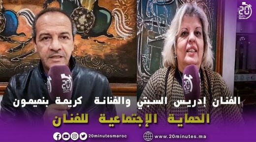 الحماية الاجتماعية للفنان