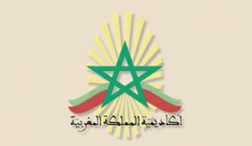 أكاديمية المملكة تكرم الأستاذ الدكتور عبد اللطيف بنعبد الجليل