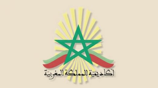 أكاديمية المملكة تكرم الأستاذ الدكتور عبد اللطيف بنعبد الجليل