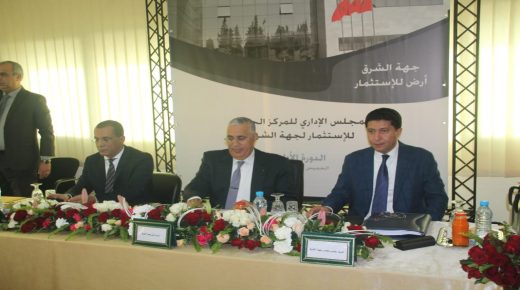 المركز الجهوي للإستثمار للشرق يعقد مجلسه الاداري بإستراتيجية جديدة‎