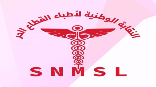أي مستقبل لقطاع الطب الخاص بالمغرب..موضوع الملتقى الوطني السادس بطنجة
