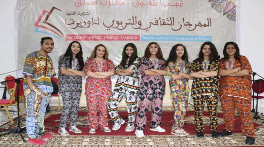 المهرجان الثقافي والتربوي الثاني بمدينة تاوريرت
