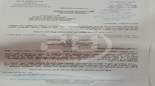 متاعب الكوكب تزداد بعد تلقي إدارته لرسالة إنذار من “سونارجيس”