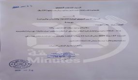 النقابات تحتج على المدير الجهوي للثقافة بوجدة