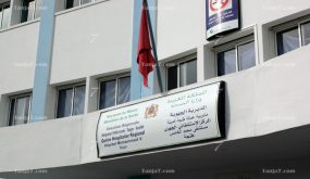 النقابة الوطنية للصحة بطنجة مستاءة من الوضعية المتأزمة التي يعيشها قطاع الصحة