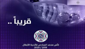 الرجاء وآسفي يتعرفان يوم الأربعاء على خصومهما في كأس محمد السادس