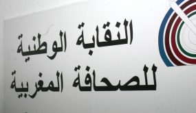 النقابة الوطنية للصحافة المغربية ترفض محاكمة عمر الراضي بالقانون الجنائي