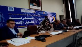 العيون تحتضن المنتدى الجهوي الأول لمدرسة حقوق الانسان