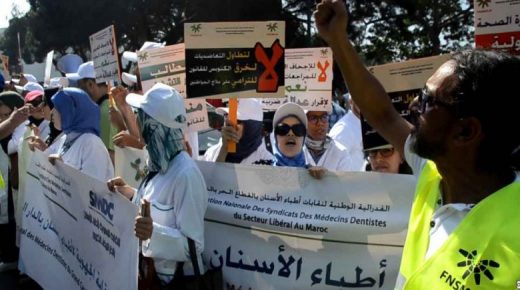 نقابات أطباء الأسنان بالقطاع الحر تخوض إضرابا وطنيا