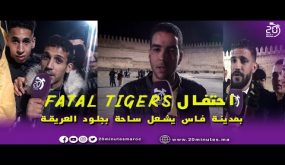 فاس : جماهير المغرب الفاسي تطالب برحيل الزعيم