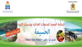 السلامة الصحية موضوع ندوة بالحسيمة