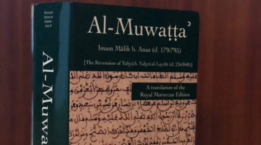جامعة هارفارد تصدر كتاب الموطأ بالانجليزية بحضور الوزير توفيق