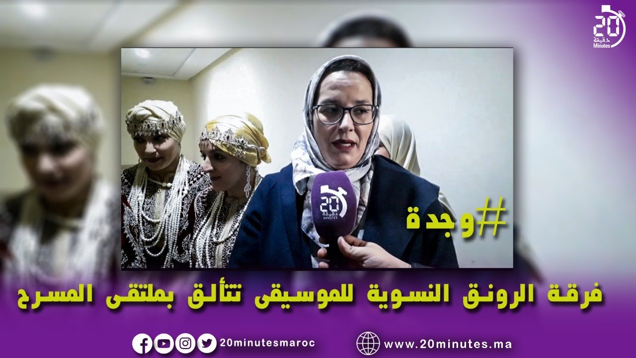 وجدة : فرقة الرونق تتألق بملتقى المسرح