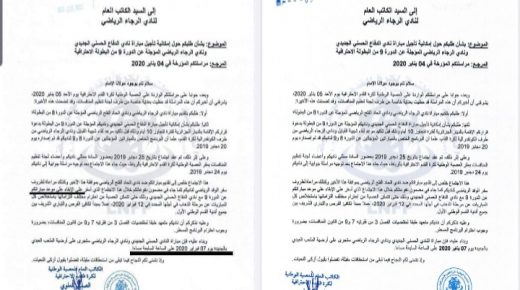 هل أخطأت العصبة في حق الدفاع الحسني الجديدي؟