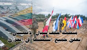 الناتو يعلق أنشطته في العراق