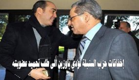 إخفاقات حزب السنبلة تؤدي بأوزين الى طلب تجميد عضويته