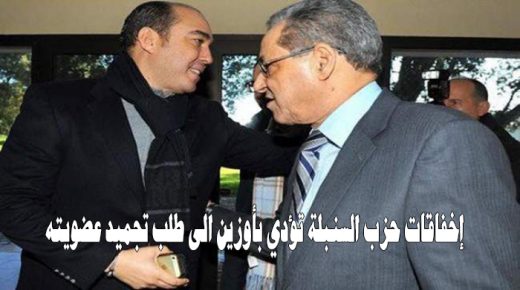 إخفاقات حزب السنبلة تؤدي بأوزين الى طلب تجميد عضويته