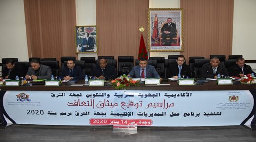 أكاديمية جهة الشرق: التوقيع على ميثاق يرسخ لمبدأ ربط المسؤولية بالمحاسبة