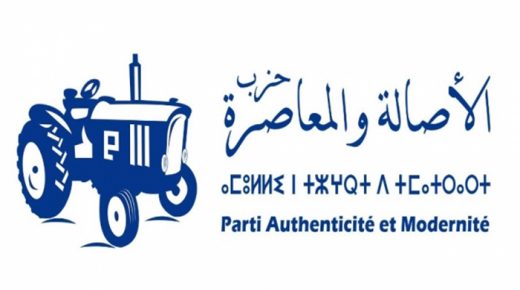 حزب الأصالة و المعاصرة ينتخب مؤتمري مؤتمره الوطني الرابع