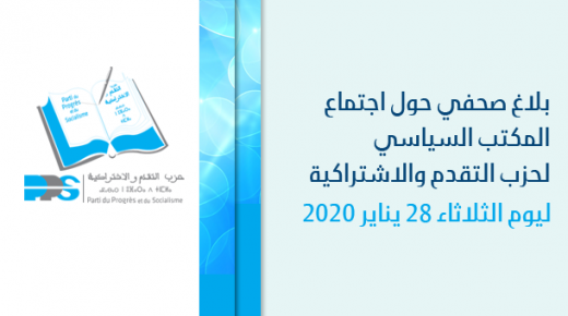 الكتاب يطالب الحكومة بإطلاق النقاش المؤسساتي حول المنظومة الانتخابية