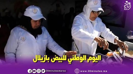 حين يلتئم التطوع بالمواطنة باليوم الوطني للبيض بازيلال..