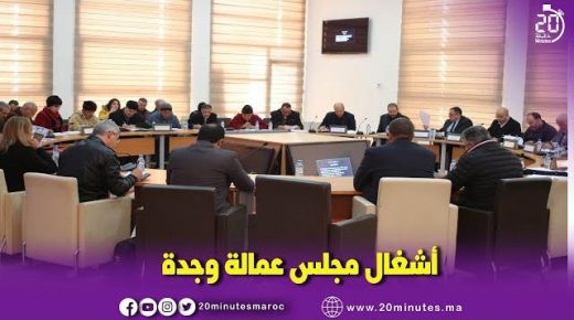 أشغال مجلس عمالة وجدة