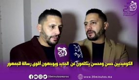 رسالة من الأخوين حسن ومحسن