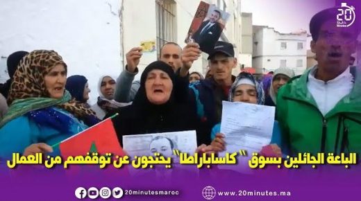 باعة سوق ”كاساباراطا” يحتجون