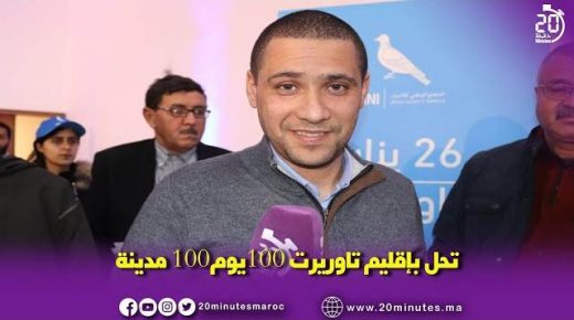 حزب الاحرار 100 يوم/100 مدينة يحل بتاوريرت