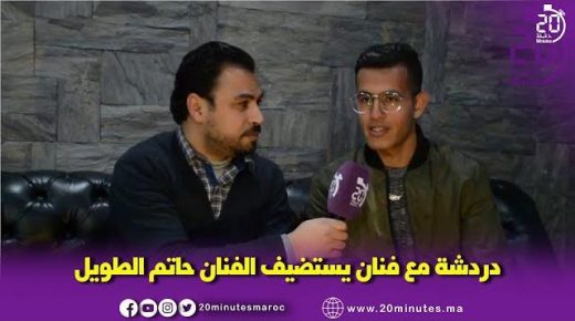 الحلقة 10 من دردشة مع فنان : حاتم الطويل