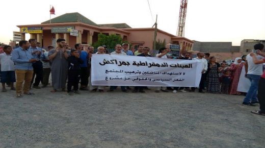 وقفة تنديدية للهيئات الديمقراطية بمراكش
