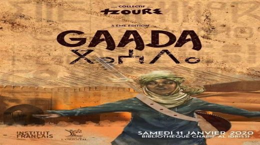 “كعدة” بطعم البلوز الصحراوي في دورتها الثالثة