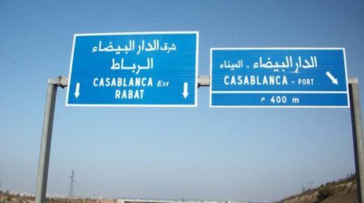 طريق سيار جديد بين الدار البيضاء والرباط
