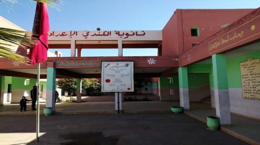 المكتب الإقليمي للجامعة الوطنية لموظفي التعليم مراكش يعلن تضامنه اللامشروط مع كل العاملين بمؤسسة الكندي