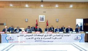 حصيلة منجزات وكالة الحوض المائي 2019
