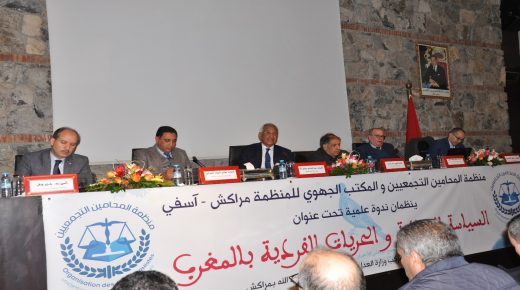 مراكش: خبراء في المجال القانوني يتدارسون السياسة الجنائية الوطنية