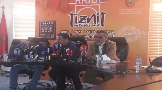 أيام تزنيت بأكادير ..تنطلق بندوة صحفية