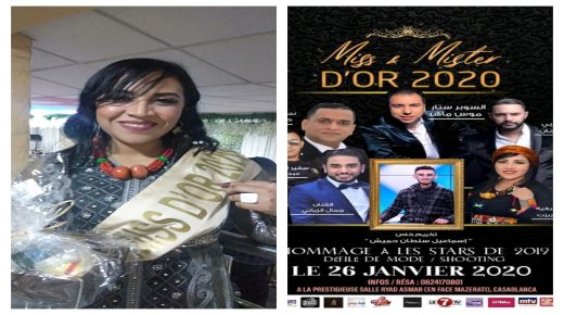 تتويج أحسن فنانة أمازيغية لسنة 2019