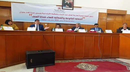 العنف ضد النساء محور ندوة بميسور