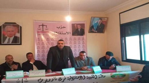 تجديد فرع منظمة الشبيبة الاستقلالية بتاوريرت