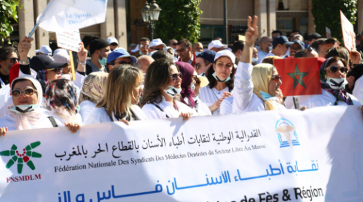 إضراب وطني لأطباء الأسنان
