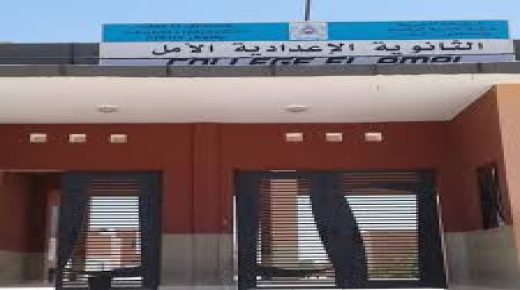 ثانوية “الأمل” بالرحامنة تفوز بجائزة زايد للاستدامة على مستوى الشرق الأوسط وشمال افريقيا