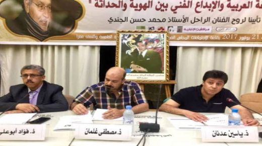مؤتمر اللغة العربية يحط رحاله بمراكش لأول مرة ﻿