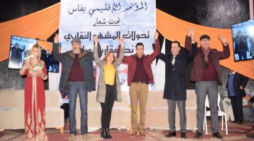 انتخاب عبدالرحيم الحياني كاتبا اقليميا لنقابة اتحاد عمال المغرب بفاس